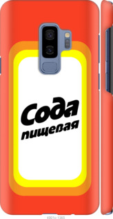 

Чохол Сода на Samsung Galaxy S9 Plus 941385