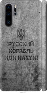 Чехол Русский военный корабль иди на v4 для Huawei P30 Pro