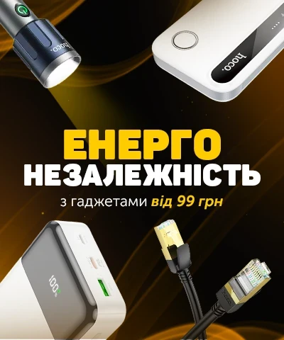 Энергонезависимость