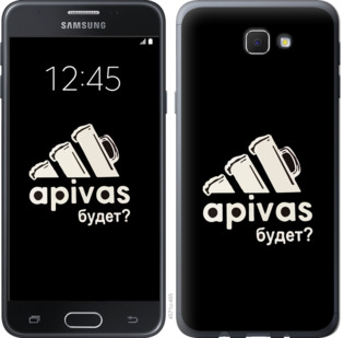 

Чохол А пивас на Samsung Galaxy J5 Prime 813560