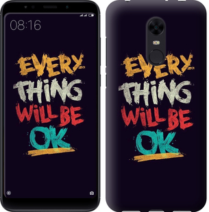 

Чохол Все буде добре для Xiaomi Redmi Note 5 (Single Camera) 630012