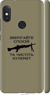 

Чехол Спокойствие для Xiaomi Redmi Note 5 1270453