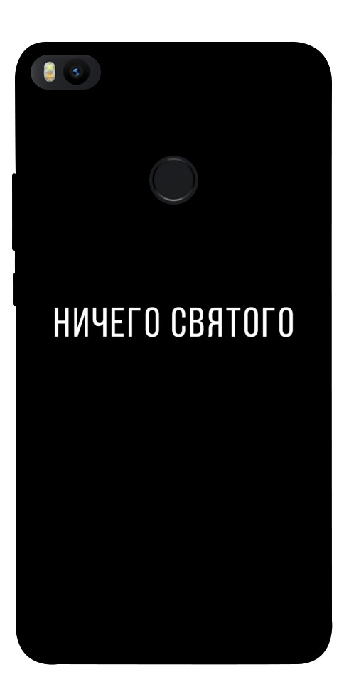 Чехол Ничего святого black для Xiaomi Mi Max 2