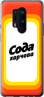 

Чехол Сода UA для OnePlus 8 Pro 1582465