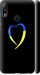 Чехол Жёлто-голубое сердце для Asus Zenfone Max Pro M2 ZB631KL