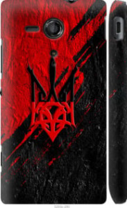 Чохол Герб v4 на Sony Xperia SP M35H