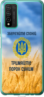 

Чехол Спокойствие v2 для Huawei Honor 10X Lite 1272174