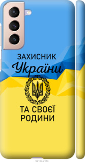 

Чехол Защитник для Samsung Galaxy S21 1270909
