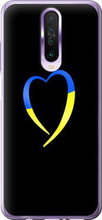 Чехол Жёлто-голубое сердце для Xiaomi Redmi K30
