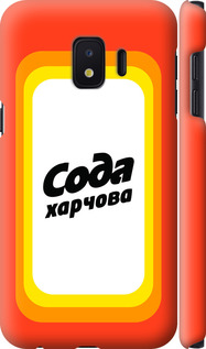 

Чохол Сода UA на Samsung Galaxy J2 Core 1582261