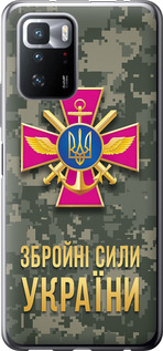 Чехол ЗСУ для Xiaomi Poco X3 GT