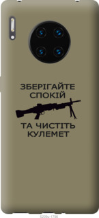 

Чехол Спокойствие для Huawei Mate 30 Pro 1270620