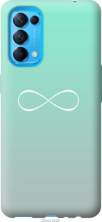 

Чехол Знак бесконечности для Oppo Reno5 1176593