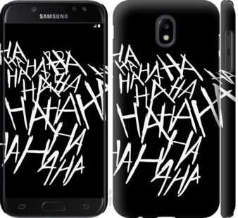 

Чохол joker hahaha на Samsung Galaxy J5 J530 (2017) 749779