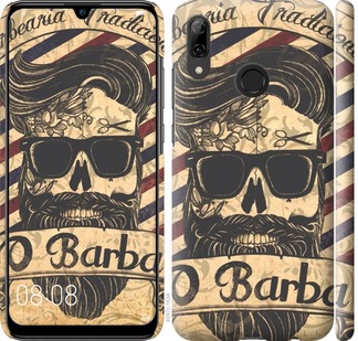 

Чохол Barber Shop на Huawei P Smart 2019 698734