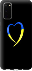 Чохол Жовто-блакитне серце на Samsung Galaxy S20