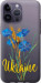 Чохол Ukraine v2 на iPhone 14 Pro Max