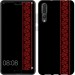 Чохол Вишиванка 53 на Huawei P20 Pro
