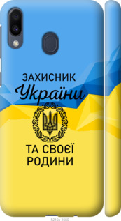 

Чехол Защитник для Samsung Galaxy M20 1271003