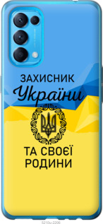 

Чехол Защитник для Oppo Reno5 1271513