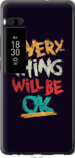 

Чохол Все буде добре на Meizu Pro 7 701353