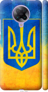 

Чохол Герб України для Xiaomi Redmi K30 Pro 1217085