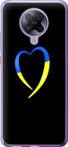 Чехол Жёлто-голубое сердце для Xiaomi Redmi K30 Pro