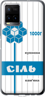 

Чохол Сіль UA на Vivo Y33s 1557999
