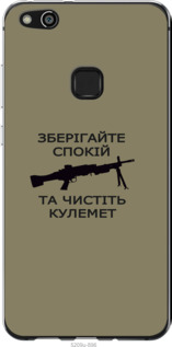 

Чехол Спокойствие для Huawei P10 Lite 1270550
