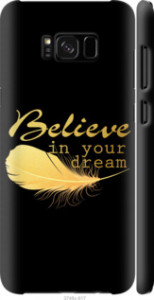 Чохол Вір в свою мрію на Samsung Galaxy S8 Plus