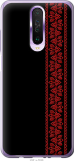 

Чехол Вышиванка 53 для Xiaomi Redmi K30 1365581
