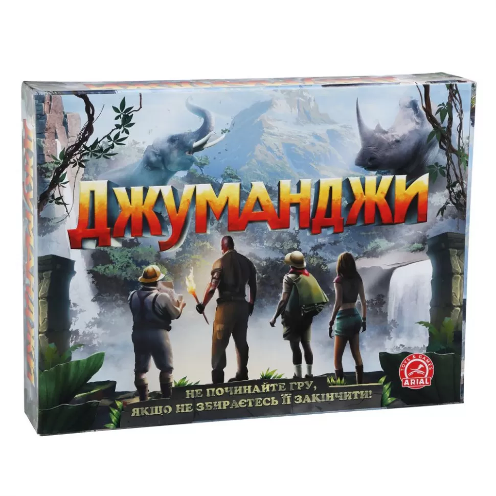 Настольная игра "Джуманджи"