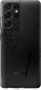 

Чехол Одуванчики для Samsung Galaxy S21 Ultra 1143235