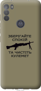 

Чехол Спокойствие для Motorola G50 1270762