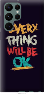 

Чехол Все будет хорошо для Samsung Galaxy S22 Ultra 1396231