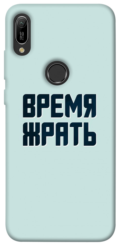 

Чехол Время жрать для Huawei Y6 (2019) 1072794