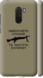 

Чехол Спокойствие для Xiaomi Pocophone F1 1270431