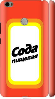 

Чохол Сода на Xiaomi Mi Max 941678