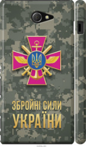 Чехол ЗСУ для Sony Xperia M2 D2305
