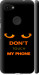 Чохол Don't touch the phone на Google Pixel 3a XL