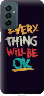 

Чохол Все буде добре на Samsung Galaxy M23 M236B 1381868