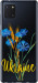 Чехол Ukraine v2 для Samsung Galaxy Note 10 Lite