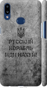 Чехол Русский военный корабль иди на v4 для Samsung Galaxy A10s A107F