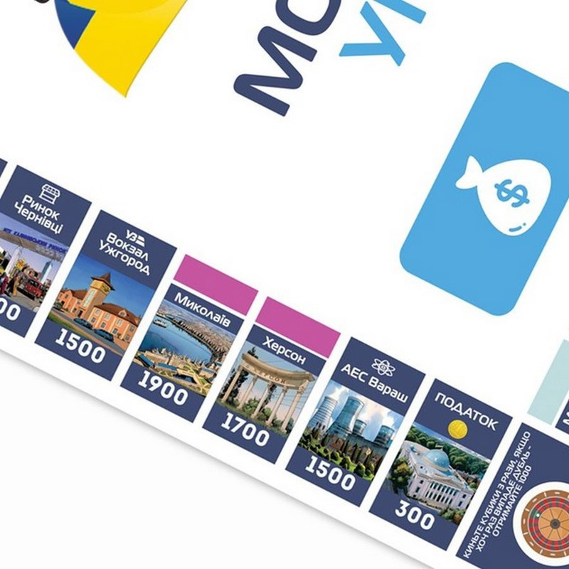 Замовити Настільна гра "Монополія України" на vchehle.ua