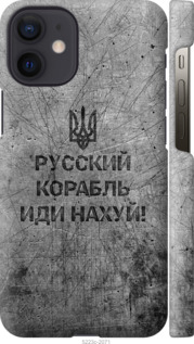 Чохол Російський військовий корабель йди на v4 на iPhone 12 Mini