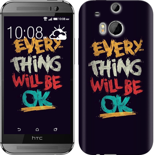 

Чехол Все будет хорошо для HTC One M8 300323