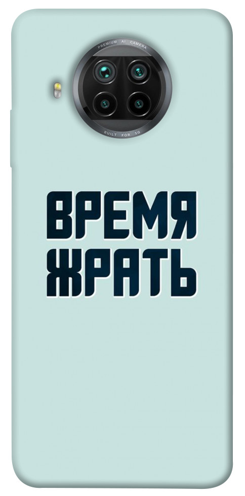 

Чехол Время жрать для Xiaomi Mi 10T Lite 1103301