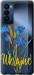 Чехол Ukraine v2 для Tecno Camon 18p CH7n