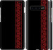 Чохол Вишиванка 53 на Samsung Galaxy S10 Plus