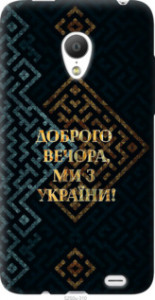 Чохол Ми з України v3 на Meizu MX3